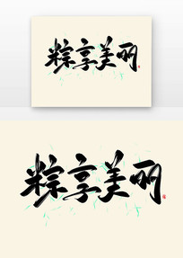鷨