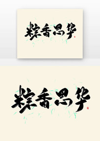 ˼鷨