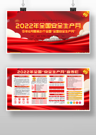 2022�갲ȫ����������չ�� PSD