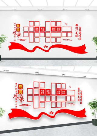 党员学习园地照片文化墙 党员学习园地照片文化墙