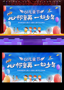 һͯ׶԰Сѧջ̨
