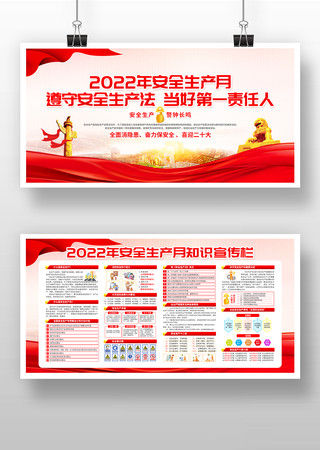 2022�갲ȫ������������ PSD