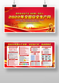 2022갲ȫ֪ʶ