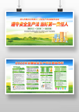 2022�갲ȫ������֪ʶ������ PSD