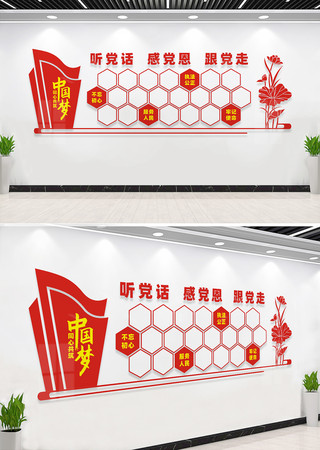 党员风采墙照片墙设计 党员风采墙照片墙设计