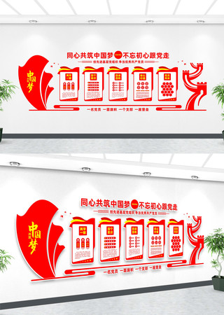 党员之家党建文化墙 党员之家党建文化墙