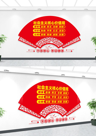 社会主义核心价值观文化墙 社会主义核心价值观文化墙