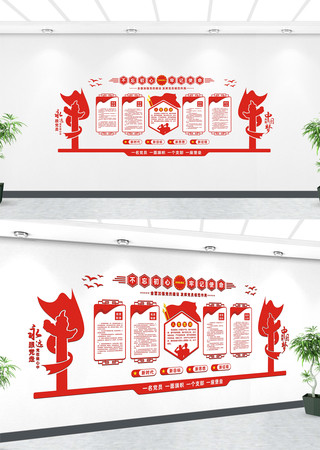 永远跟党走党建文化长廊 永远跟党走党建文化长廊