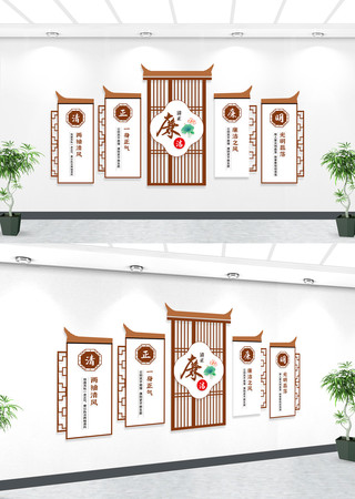 中式廉政文化墙 中式廉政文化墙