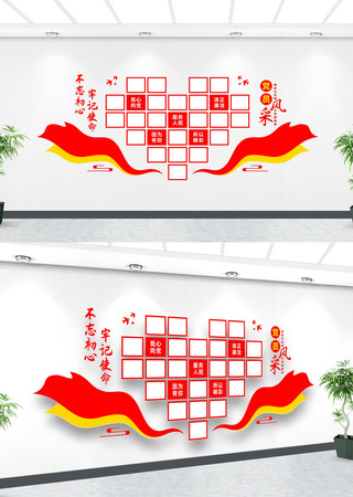 党员风采造型墙 党员风采造型墙