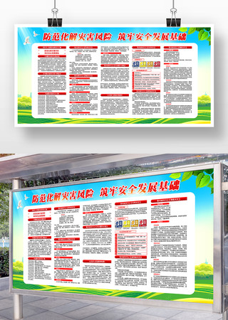 ���������ֺ����գ����ΰ�ȫ��չ����