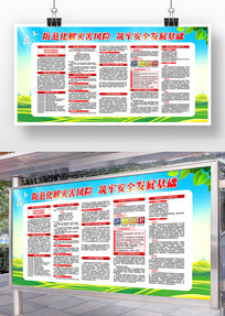 ���������ֺ��������ΰ�ȫ��չ����