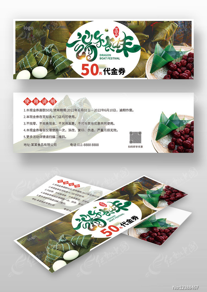 ��Լ��������Ӵ����Ż�ȯ