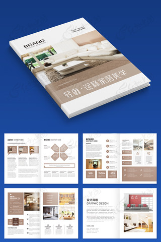 装饰宣传册模板 装饰宣传册模板