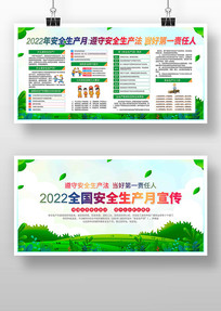 2022ȫ°ȫ֪ʶչ