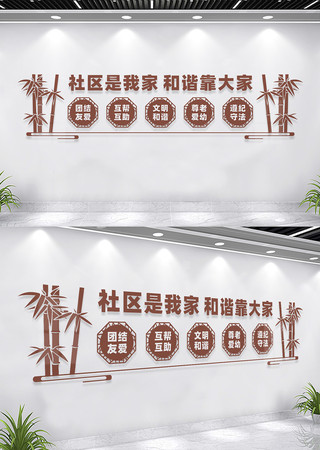 和谐社区文化墙标语 和谐社区文化墙标语