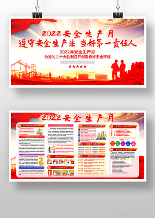 2022��ȫ������������չ�� PSD