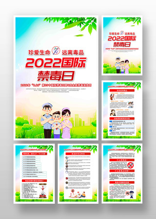 2022���ʽ����ս���֪ʶչ�� PSD