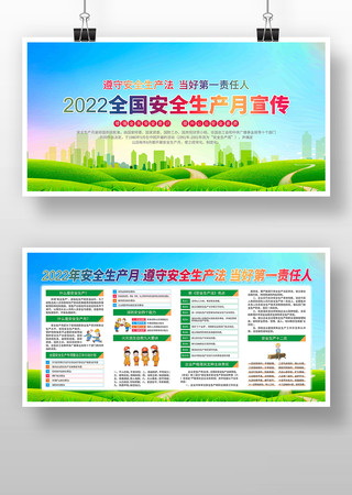 2022�갲ȫ������ȫ������չ�� PSD