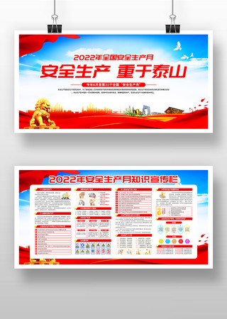 2022�갲ȫ�����°�ȫ����չ�� PSD