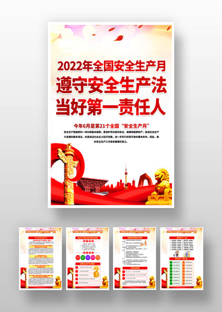 2022�갲ȫ������������ͼ PSD