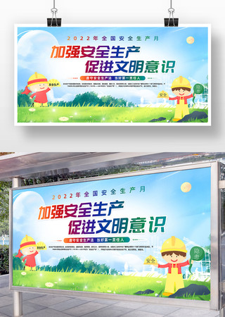 2022�갲ȫ�����������ںź������ PSD