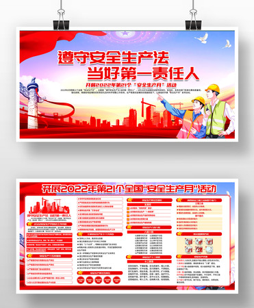 2022�갲ȫ������չ�� PSD