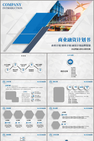 ��ɫ��ҵ�ƻ��鴴ҵ���ʼƻ���PPT