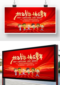 ��һ��ͯ�ڻ����չ��