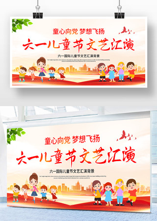 ��һ��ͯ���������ᱳ��չ��