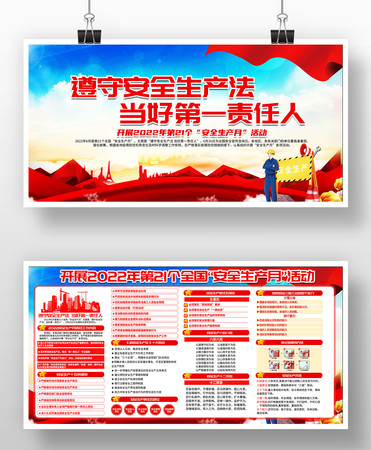 ȫ����ȫ������2022�չ�� PSD