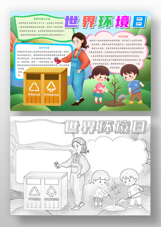 ���绷����WordС��