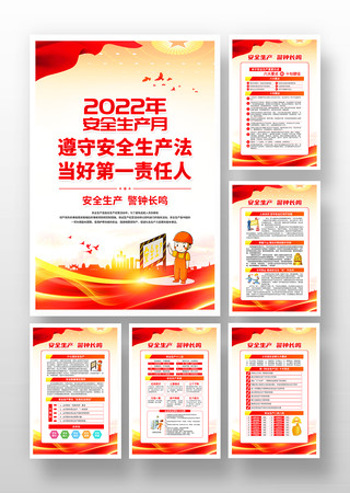 2022�갲ȫ�����¹�ͼ��� PSD