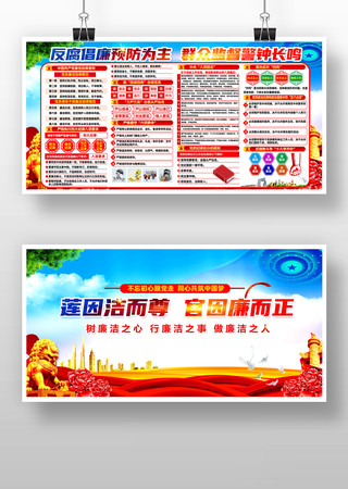党风廉政建设宣传栏 党风廉政建设宣传栏