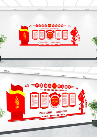 党建办公室布置文化墙 党建办公室布置文化墙