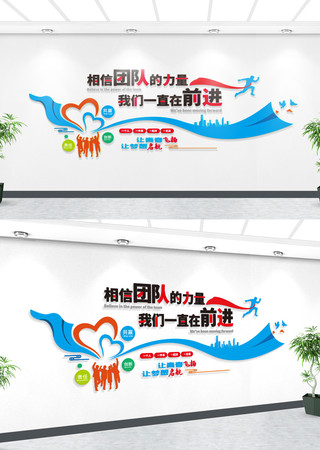 蓝色大气企业标语文化墙 CDR