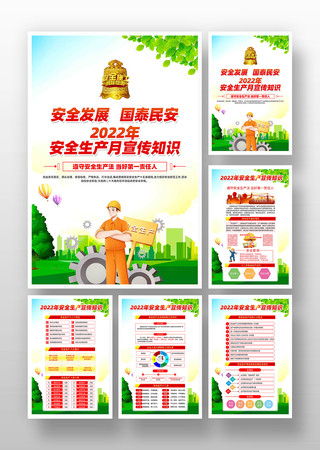 2022��ȫ������ȫ������չ�� PSD