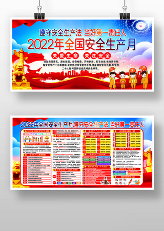  2022��ȫ����ȫ����������չ��