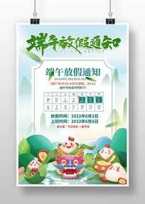 ����ڷż�֪ͨ�������