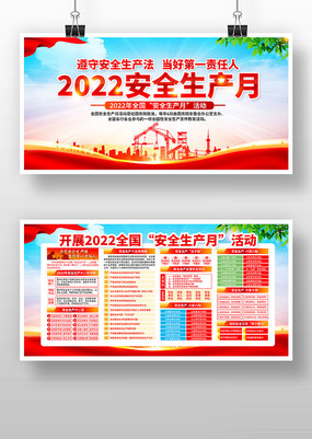 ɫ2022갲ȫչ