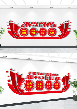 消防文化墙 消防文化墙