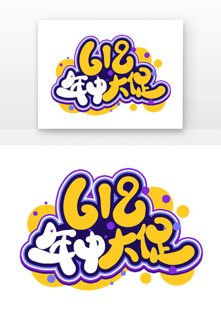 618���д�ٴ����� PSD