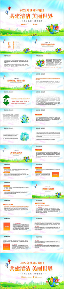 绷PPT