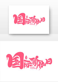 ٤鷨