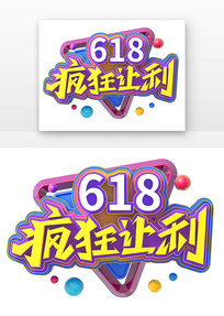 618