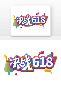 ս618