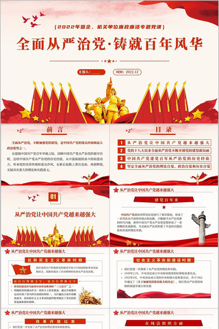 ȫ������ε����Ͱ���绪��������PPT