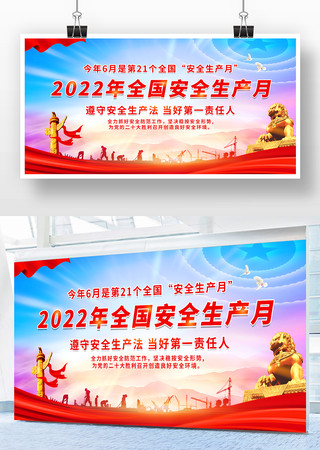 2022��ȫ��������������չ�� PSD