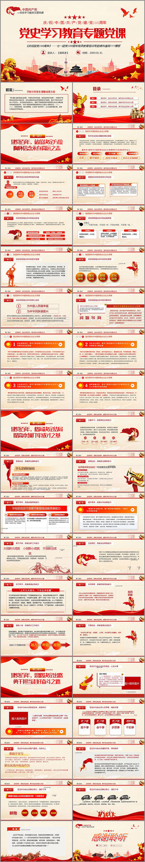 ���굳ʷѧϰ����ppt