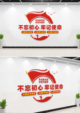 便民服务中心文化墙 便民服务中心文化墙